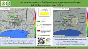 2026-06-03-08:10:00-|-ข่าวสารจากกรุมอุตุนิยมวิทยา