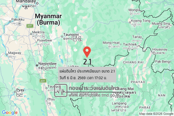 แผ่นดินไหวขนาด-21-ประเทศเมียนมา-2026-06-06-17:02:10-ตามเวลาประเทศไทย-|-วันเสาร์ที่-6-มิถุนายน-พศ.-2569