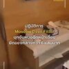 เปิดปฏิบัติการ-moscow-devil-filler-บุกจับหมอฉีดหน้าเถื่อนชาว