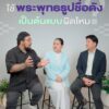 advertising-for-sacit-รู้หรือไม่ว่า-งานศิลปหัตถกรรม-กับ