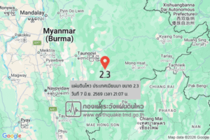 แผ่นดินไหวขนาด-23-ประเทศเมียนมา-2026-06-07-21:07:50-ตามเวลาประเทศไทย-|-วันอาทิตย์ที่-7-มิถุนายน-พศ.-2569