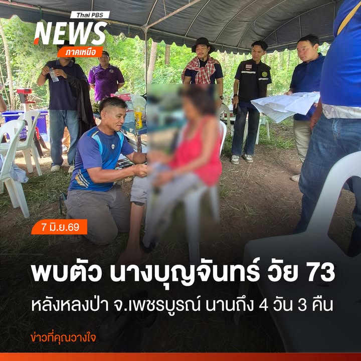 นางบุญจันทร์-มีสี-หรือยายจันทร์-อายุ-73-ปี-ยกมือขอบคุณเจ้าหน