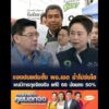 แจงปมแต่งตั้ง ผู้อำนวยการเขต ย้ำโปร่งใส พบมีการทุจริตจริง แต่ปี 68 น้อยลง 50% อัพเดทข่าว