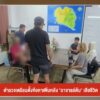 ตำรวจเตรียมตั้งข้อหาเพิ่มหลัง-“อาจารย์ต้น”เสียชีวิต-ข่าวใต้