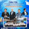 กรม-ทช.-ย้ำบทบาทผู้นำความร่วมมือด้านมหาสมุทรระดับภูมิภาค-ใน