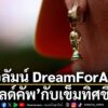สำหรับผม-ฟุตบอลโลก-คือ-กุญแจดอกสำคัญเป็นตัวบ่งชี้ที่ดีที่ส