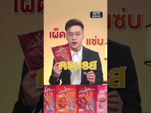 ทุกวันนี้เราใช้ชีวิตเร็วขึ้นโดยไม่รู้ตัว อาจเป็นเพราะว่า แรงกดดันทางเศรษฐกิจ | สำนักข่าววันนิวส์