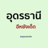 -(ฟีดสร้างด้วย-fetch.