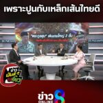 บังเกอร์เขมรแข็งแรง-เพราะปูนกับเหล็กเส้นไทยดี-|-ข่าวมันส์เขี้ยว