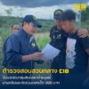เปิดยุทธการ-แอดล็อค-999-โอนเสร็จ…เกมส์-รวบแอดมินกลุ่มลับลว