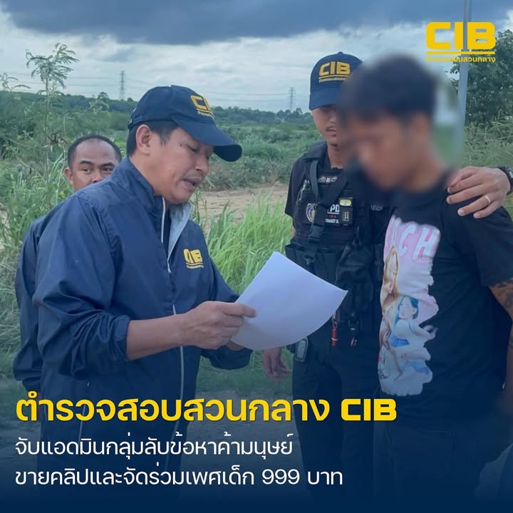 เปิดยุทธการ-แอดล็อค-999-โอนเสร็จ…เกมส์-รวบแอดมินกลุ่มลับลว