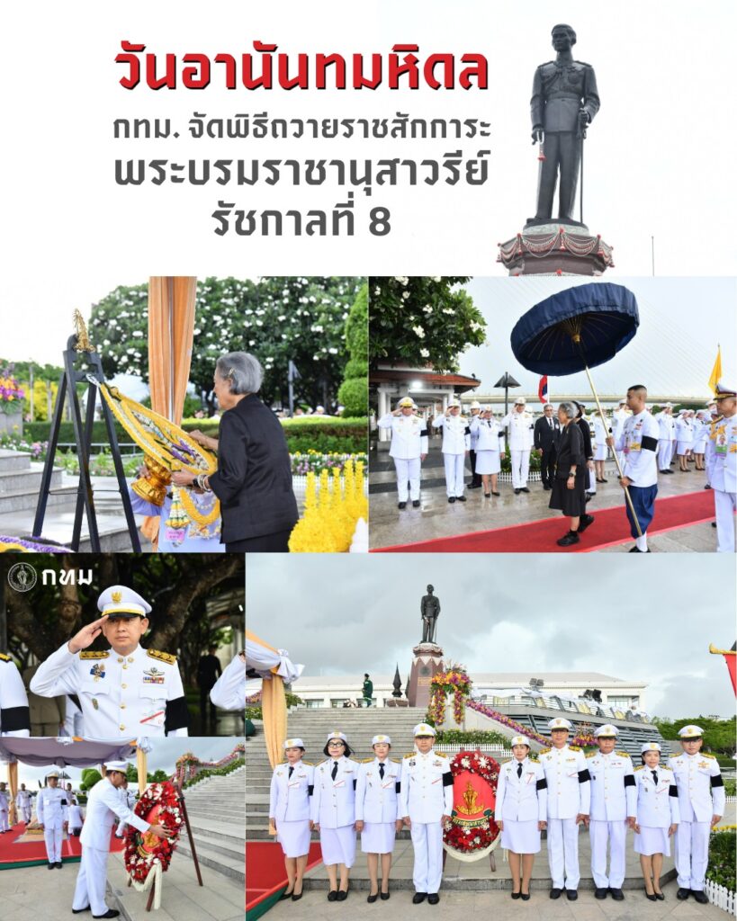 (9-มิย.-69)-สมเด็จพระกนิษฐาธิราชเจ้า-กรมสมเด็จพระเทพรัตนราช
