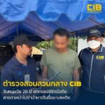 จับกุมหนุ่มวัย-26-ปี-ชกต่อยอริก่อนชิงโทรศัพท์ไปขายมาซื้อยาเส