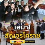 รมวศธ.-สัญจรโคราช-รับฟังปัญหา-เร่งซ่อมอาคาร-–-เติมดิจิทัลให-|-2026-06-08-16:32:00