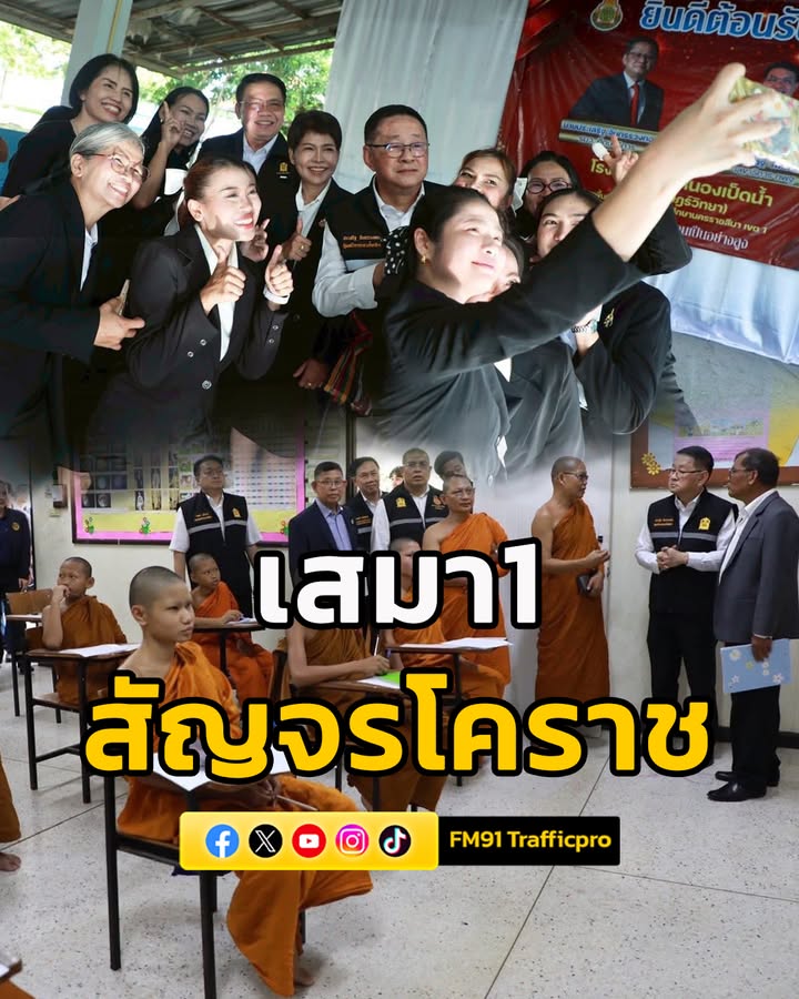 รมวศธ.-สัญจรโคราช-รับฟังปัญหา-เร่งซ่อมอาคาร-–-เติมดิจิทัลให-|-2026-06-08-16:32:00