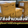 dsiส่งสำนวนสั่งฟ้องบปพัฒนารุ่งโรจน์ฯ-บริษัท-ป.รวีกนกฯ-พวกคดีฮั้วประมูลถนนนครปฐม