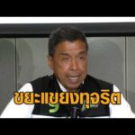 ‘ชัชชาติ’ ชี้ยังไม่ใช่บทสรุป ทุจริตเครื่องออกกำลังกาย ปรับ 600 ลั่นขยะแขยงทุจริต ‘ศุภณัฐ’ จี้ต่อ อัพเดทข่าว