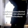 รวบแก๊งขายบัตรคอนเสิร์ตทิพย์-ใช้บัญชี-x-กว่า-350-แอ็กเคานต์