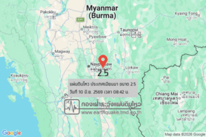 แผ่นดินไหวขนาด-25-ประเทศเมียนมา-2026-06-10-08:42:24-ตามเวลาประเทศไทย-|-วันพุธที่-10-มิถุนายน-พศ.-2569
