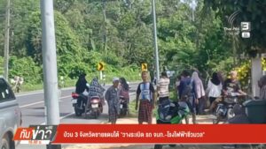 ป่วน-3-จังหวัดชายแดนภาคใต้-“วางsะเบิด-รถ-เจ้าหน้าที่-โรงไฟฟ้าชีวมว