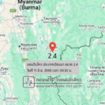 แผ่นดินไหวขนาด-24-ประเทศเมียนมา-2026-06-11-09:30:01-ตามเวลาประเทศไทย-|-วันพฤหัสบดีที่-11-มิถุนายน-พศ.-2569