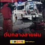อุบัติเหตุมีผู้เสียชีวิต-หนุ่มขี่รถจักรยานยนต์ชนกับรถกระบะ-|-2026-06-10-19:35:00