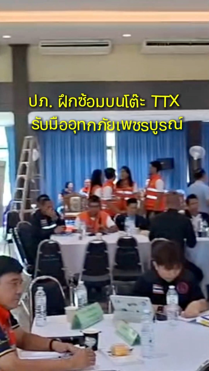 ภาคส่วนราชการผนึกกำลังเตรียมพร้อมซ้อมรับมืออุทกภัย-10-มิย.
