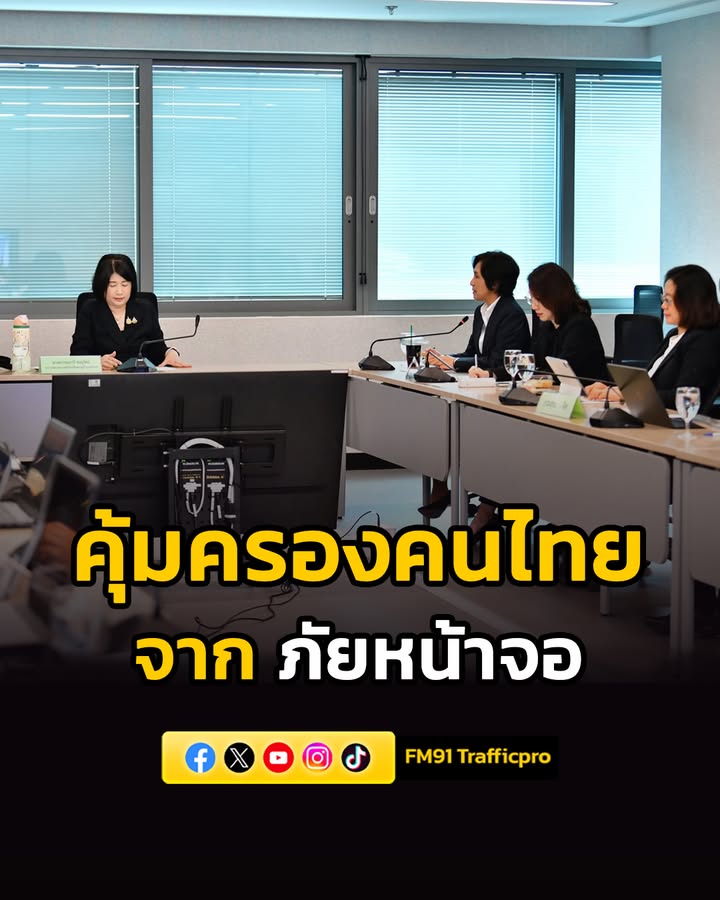 ดีอี-ร่วมหารือ-กรมสุขภาพจิต-มุ่งยกระดับการคุ้มครองคนไทยจาก-|-2026-06-10-17:46:00