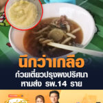 เบิดคำสิเว้า.