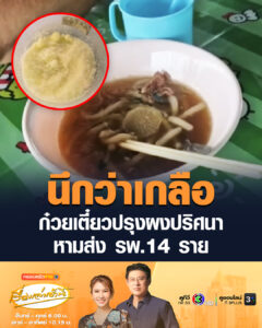 เบิดคำสิเว้า.