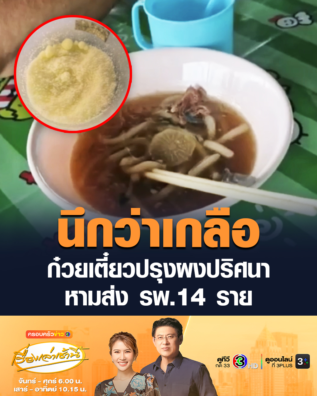 เบิดคำสิเว้า.