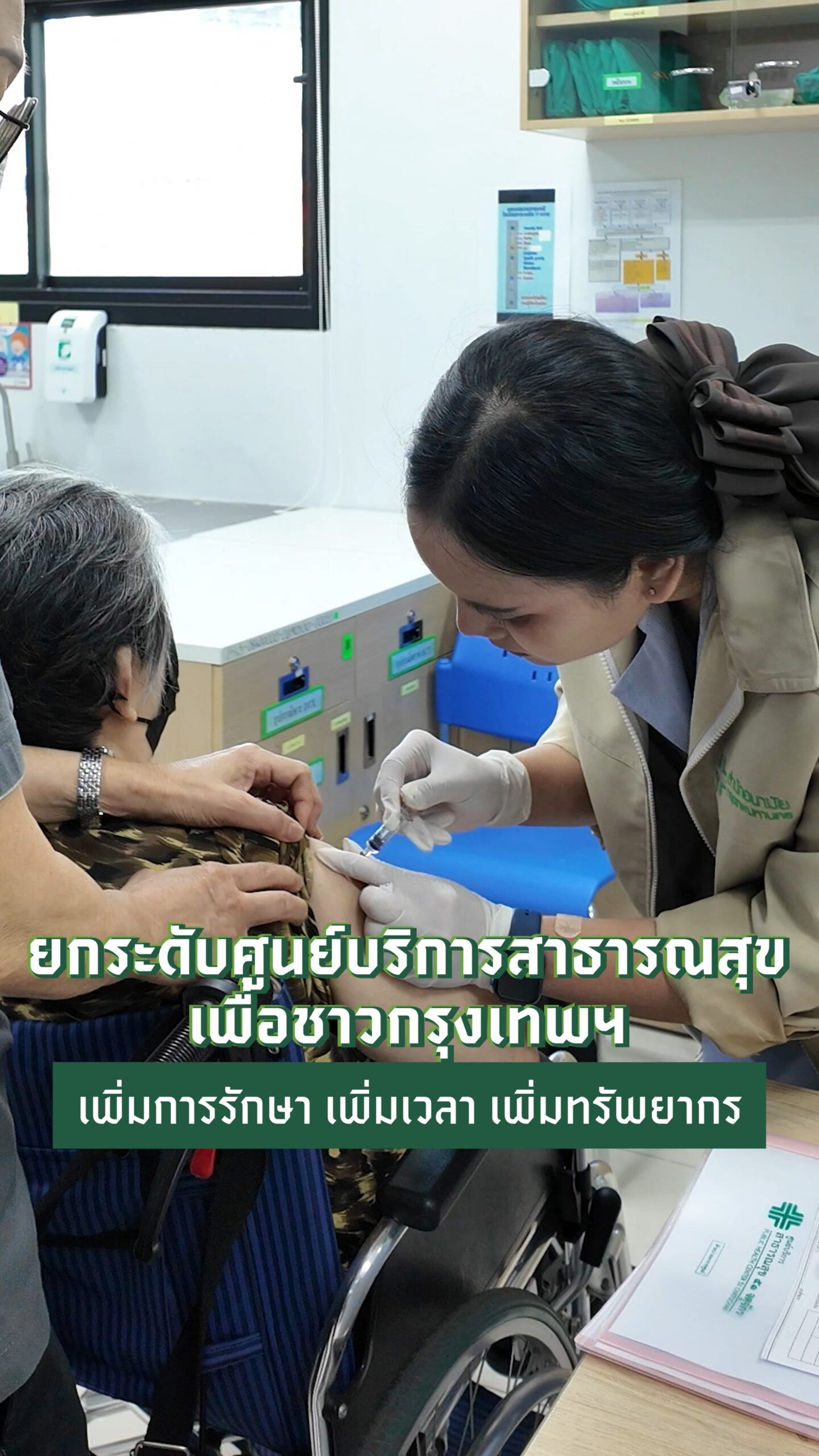 เลิกงานแล้วไม่สบาย…-แต่คลินิกปิดแล้วหลายคนในกรุงเทพฯ-…-อ่