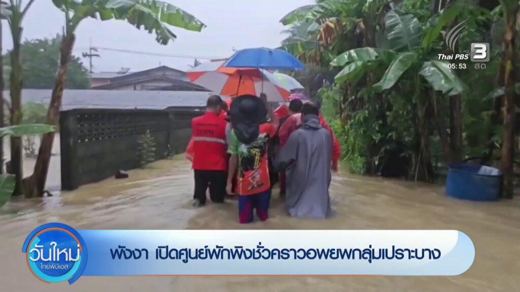 –-พังงา-เปิดศูนย์พักพิงชั่วคราวอพยพกลุ่มเปราะบาง-–-กระบี่-เร