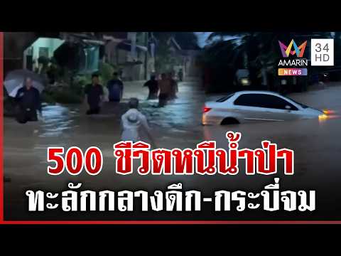 ด่วน มรสุมถล่มใต้ กระบี่อ่วมจมยามวิกาล จังหวัดภูเก็ตช่วยระทึก 3 ชีวิตเรือล่ม 11/06/69