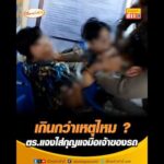 เกินกว่าเหตุไหม ? ตำรวจแจงใส่กุญแจมือเจ้าของรถ อัพเดทข่าว