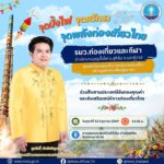 รู้หรือไม่?-ภาคใต้ก็มีบุญบั้งไฟนะ-️-จุดบั้งไฟ-จุดศรัทธา-จ