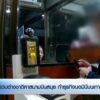 รวบต่างชาติคาสนามบินสมุย-ทำธุรกิจนอมินีบนเกาะพะงัน-ข่าวใต้แ