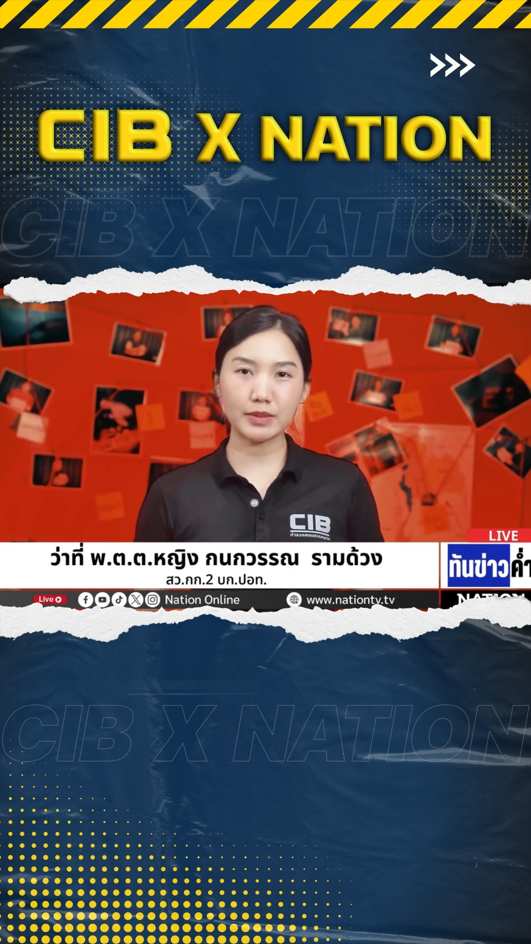 จัดฉากลวงเหยื่อ-“ลักพาตัวเสมือนจริง”.-ตำรวจสอบสวนกลาง