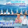 -รองอธิบดี-ทช-ร่วมประชุมคณะกรรมการบริหาร-ศรชล.-เดินหน้าบูร