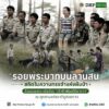 -รอยพระบาทนักอนุรักษ์-“รอยพระบาทบนลานสน”-สถิตในความทรงจำแห่