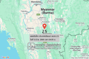 แผ่นดินไหวขนาด-25-ประเทศเมียนมา-2026-06-12-04:05:39-ตามเวลาประเทศไทย-|-วันศุกร์ที่-12-มิถุนายน-พศ.-2569