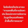 สทิงพระไขข้อข้องใจประชาชนเกี่ยวกับการลงพื้นที่การจัดหาประโ-|-2026-06-11-06:00:00