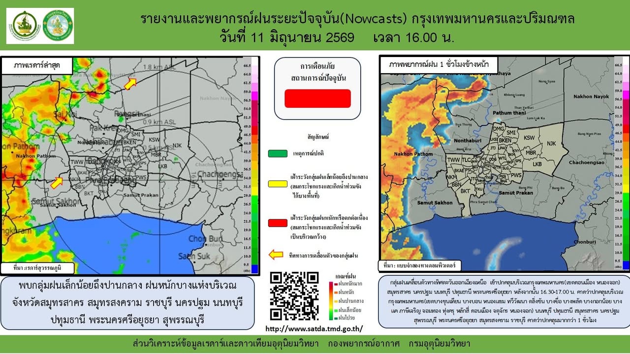 2026-06-11-09:09:00-|-ข่าวสารจากกรุมอุตุนิยมวิทยา