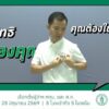 เตรียมตัวให้พร้อม-วันอาทิตย์ที่-28-มิถุนายน-2569-นี้-ตั้งแต
