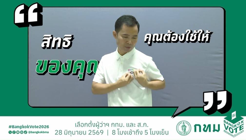 เตรียมตัวให้พร้อม-วันอาทิตย์ที่-28-มิถุนายน-2569-นี้-ตั้งแต