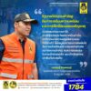 รัฐบาลให้ความสำคัญกับการเตรียมความพร้อมและการฝึกซ้อมแผนเผชิญ