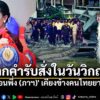 ฉันอยากไปช่วยหรือชี้แจงให้พวกเขาเข้าใจ-แต่กลัวคนอื่นจะว่าฉั