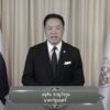 -dwell-แถลงการณ์สำนักนายกรัฐมนตรี-“เจ้าฟ้าพัชรกิติยาภาฯ”-ส