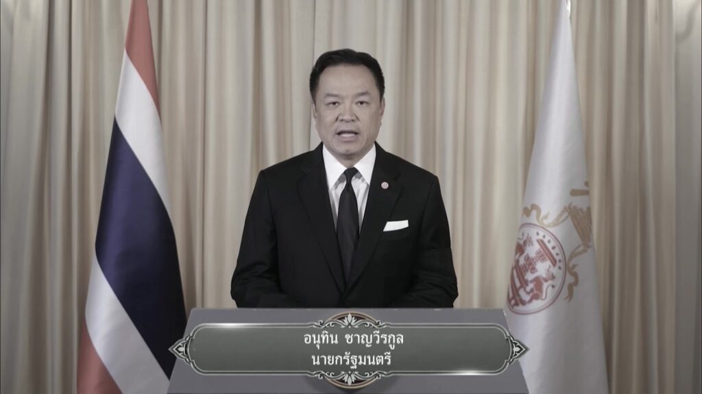 -dwell-แถลงการณ์สำนักนายกรัฐมนตรี-“เจ้าฟ้าพัชรกิติยาภาฯ”-ส