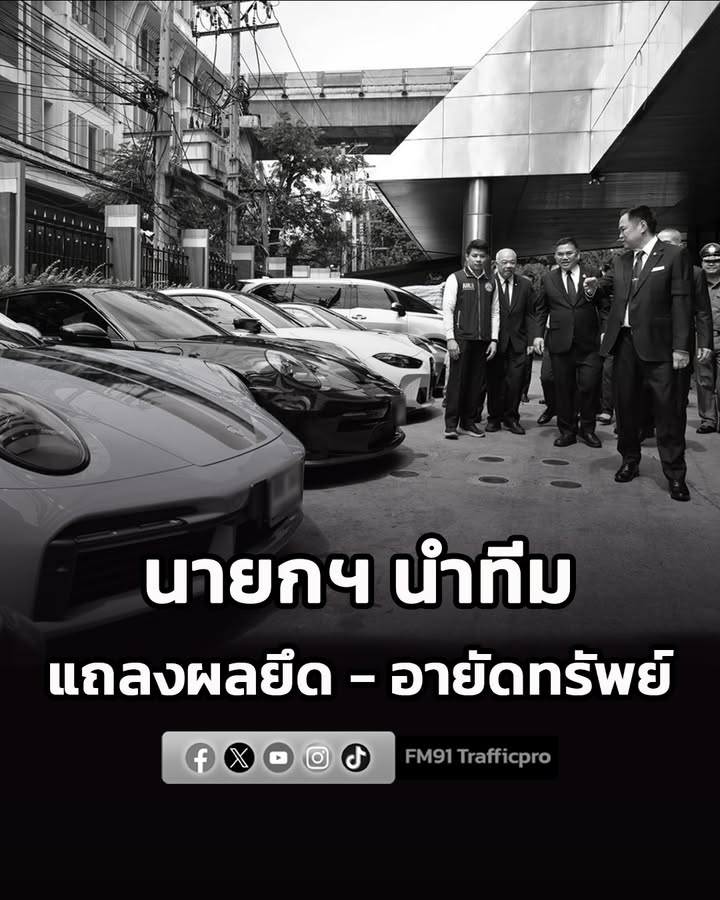 นายกฯ-แถลงผลยึด-อายัดทรัพย์คดีสำคัญ-ปปง.-มอบเงินคืนผู้เสียหา-|-2026-06-12-20:27:00